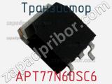 Транзистор APT77N60SC6 