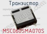 Транзистор MSC060SMA070S фотография 2.