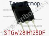 Транзистор STGW28IH125DF 