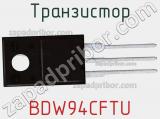 Транзистор BDW94CFTU фотография 2.