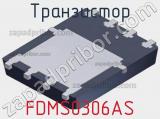 Транзистор FDMS0306AS 