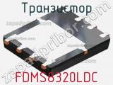 Транзистор FDMS8320LDC 