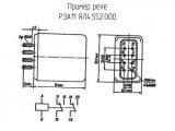 РЭА11 ЯЛ4.552.000 схема, чертеж реле.