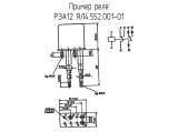 РЭА12 ЯЛ4.552.001-01 схема, чертеж реле.