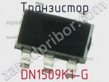 Транзистор DN1509K1-G 