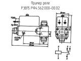 РЭВ15 РФ4.562.000-00.02 схема, чертеж реле.