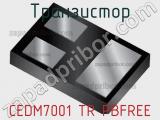 Транзистор CEDM7001 TR PBFREE