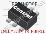 Транзистор CMLDM3757 TR PBFREE 