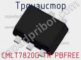 Транзистор CMLT7820G TR PBFREE 