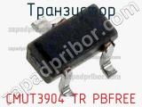 Транзистор CMUT3904 TR PBFREE 