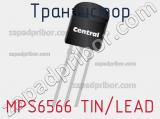 Транзистор MPS6566 TIN/LEAD 
