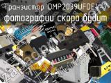Транзистор DMP2039UFDE4-7 