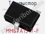 Транзистор MMSTA13-7-F 