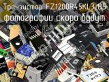 Транзистор FZ1200R45KL3_B5 