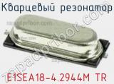 Кварцевый резонатор E1SEA18-4.2944M TR