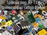 Транзистор IRF7314 