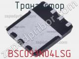 Транзистор BSC093N04LSG фотография 3.