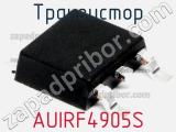 Транзистор AUIRF4905S фотография 3.