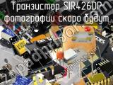 Транзистор SIR426DP 