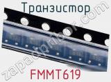 Транзистор FMMT619 