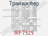 Транзистор IRF7329 фотография 3.