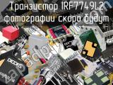 Транзистор IRF7749L2 