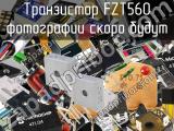 Транзистор FZT560 