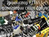 Транзистор FZT653 