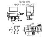 РЭК24-Т ЯЛ4.550.024-01 схема, чертеж реле.