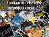 Транзистор FZT958 