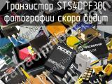 Транзистор STS4DPF30L 