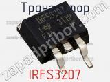 Транзистор IRFS3207 фотография 2.