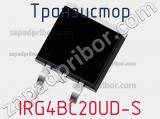 Транзистор IRG4BC20UD-S 