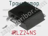 Транзистор IRLZ24NS фотография 2.
