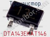 Транзистор DTA143EKAT146 