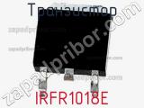 Транзистор IRFR1018E фотография 2.