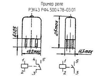 РЭК43 РФ4.500.478-03.01 - Реле - схема, чертеж.