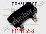 Транзистор FMMT558 