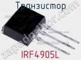 Транзистор IRF4905L 