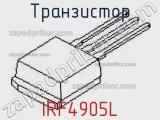 Транзистор IRF4905L фотография 3.