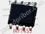 Транзистор IRF7455 фотография 3.