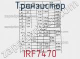 Транзистор IRF7470 фотография 3.