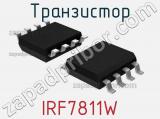Транзистор IRF7811W 