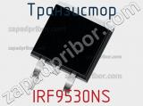 Транзистор IRF9530NS 