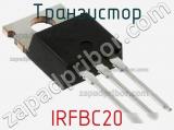 Транзистор IRFBC20 фотография 2.