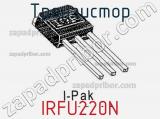 Транзистор IRFU220N фотография 2.