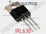 Транзистор IRL630 фотография 2.