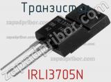 Транзистор IRLI3705N 