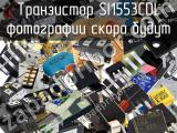 Транзистор SI1553CDL