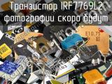 Транзистор IRF7769L2 